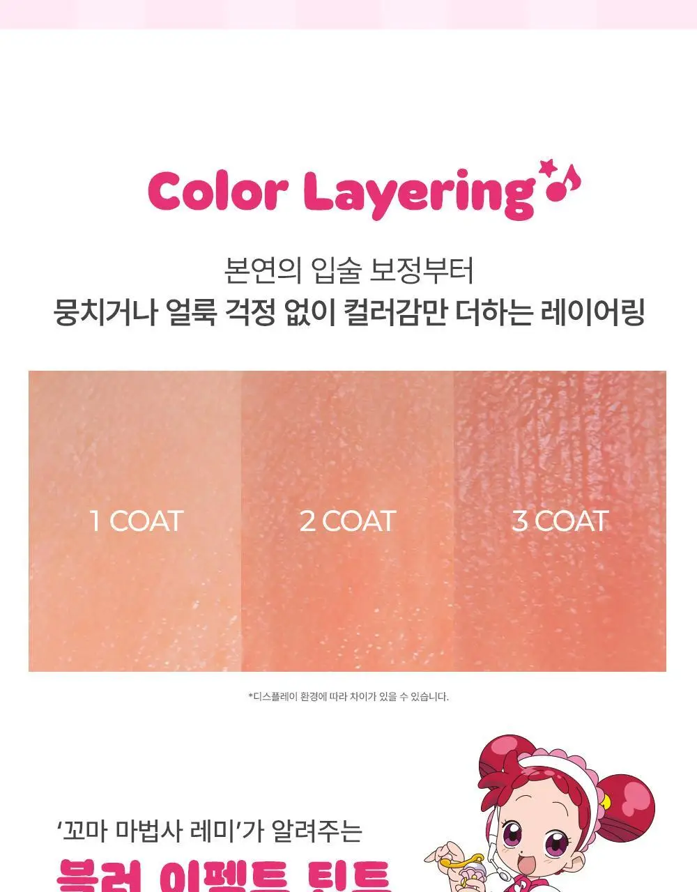 [구름텍스처] 키스미 아이 블러 이펙트 틴트 3.5g 7종 (꼬마마법사 레미 콜라보) 상세페이지 22